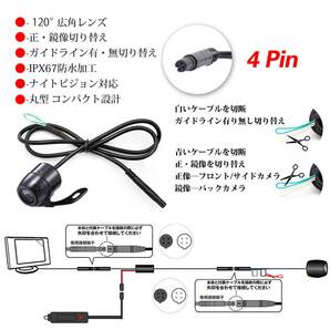 【新着商品】Antion 4.3インチLCDモニター バックカメラセット フロントカメラ兼用 リアカメラ ケーブル一本配線 シガーの画像3