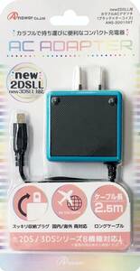 【特価商品】new2DSLL/2DS/new3DSLL/new3DS/3DSLL/3DS/DSiLL/DSi用カラフルACアダプタ