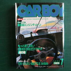 CARBOY誌 カーボ-イ 1999年 7,8,10,11,12月号 美品 5冊セットでの画像2