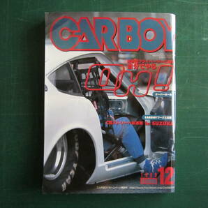 CARBOY誌 カーボ-イ 1999年 7,8,10,11,12月号 美品 5冊セットでの画像6