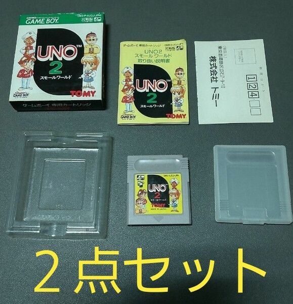 UNO2 スモールワールド 着せかえ物語　ゲームボーイ　2点セット