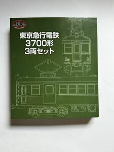 鉄道コレクション 東京急行電鉄3700系3両セット