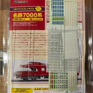 鉄道ホビダス名鉄7000系限定スペシャルセットの画像7