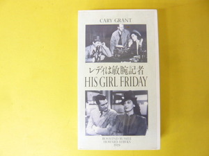 [VHS Video] Lady - захватывающий репортер 1939 92 минуты субтитров Super Cary Grant's Болезненная комедия
