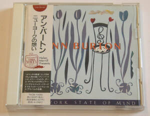 アン・バートン ANN BURTON ／ ニューヨークの想い NEW YORK STATE OF MIND