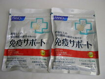  ☆新品・FANCL ファンケル　 免疫サポート　３0日分　2袋_画像1