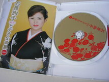 ☆DVD　石原詢子　ビデオ全曲集 2009　２枚組_画像4