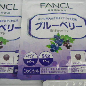 ☆新品・FANCL ファンケル ブルーベリー 30日分 9袋の画像2