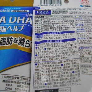 ☆新品・小林製薬 EPA DHA 中脂ヘルプ 30日分 4袋の画像3