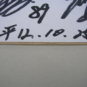 3☆王貞治 89 長嶋茂雄 3 直筆サイン色紙 歓喜 連名 平成12年 日本シリーズの画像4