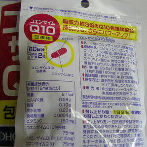 ☆☆新品・DHC コエンザイムＱ１０ 包接体 60日分 4袋の画像3