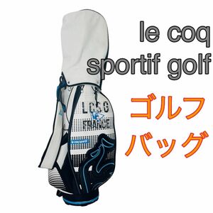 le coq sportif golf ルコック　ゴルフバッグ　キャディバッグ