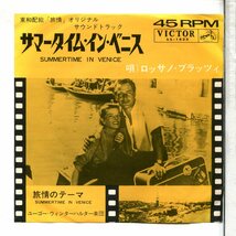 映画音楽◆シングル国内盤SS-1433サマータイム・イン・ベニス/旅情のテーマ◆ROSSANO BRAZZI/HUGO WINTERHALTER◆Canzone Dischi Giaponese_画像1