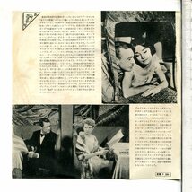 映画音楽◆シングル国内盤SS-1041めぐり逢い／魅惑のワルツ◆アンリ・ルネ楽団(HENRI REN'E & His Orch.)◆Cinema Ｍus. Dischi Giaponese_画像2