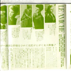 映画音楽◆シングル国内盤DP-1333女友達のテーマ(THEME FROM LE AMICHE)/霧◆フィルム・シンフォニック楽団◆Cinema Ｍus Dischi Giaponeseの画像5