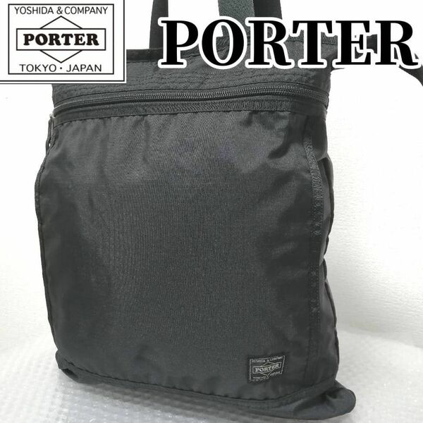 【極美品】人気の 2WAY　PORTER　ポーター　トートバッグ　肩掛け　 縦型　黒　ブラック　メンズ　レディース