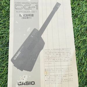 CASIO DG-1 DIGITAL GUITAR デジタルギター カシオ 音出し可能 ダンボールケース付き の画像8