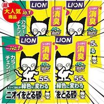 【.限定】ライオン (LION) 猫砂 カラーチェンジタイプ 5.5Lx4袋 (ケース販売)_画像1