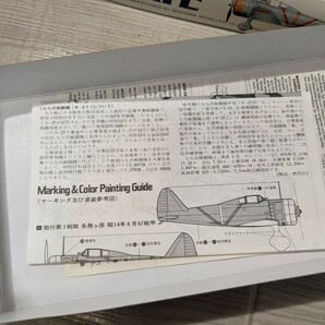 【F545】【未組立】 Hasegawa ハセガワ 1/72 スケールシリーズ NAKAJIMA Ki-27 NATE 中島 97式戦闘機 甲/乙型 模型 プラモデルの画像5