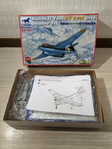 【F370】【未組立】 1/72 BRONCO ブロンコ Blohm & Vossブロム＆フォス BV P178 急降下爆撃機