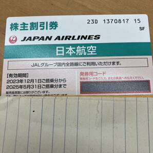 JAL日本航空株主割引優待券1枚 2025年05月31日まで有効の画像1