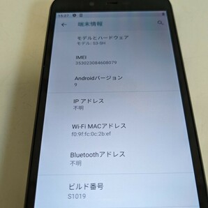 【F471】【稼働品・SIMフリー・初期化済み】 Ymobile S3-SH SHARP Android One S3の画像2