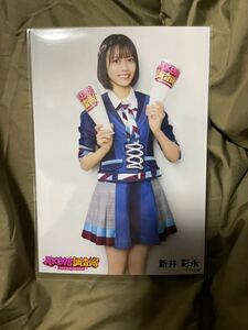 AKB48 新井彩永 AKB48調査隊 ランダム生写真 青衣装