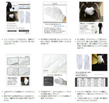 5双セット 礼装 フォーマル メンズ 白 手袋 ホック付き 東レ社製 ナイロン_画像8