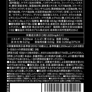 定価8,000円【3パック 90日分】 ケラチン7290㎎ ノコギリヤシ2250㎎ 亜鉛 サプリメント 日本製 訳有 GRACE GROWTH の画像2