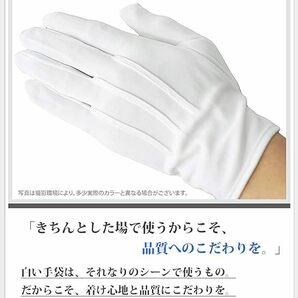 5双セット 礼装 フォーマル メンズ 白 手袋 ホック付き 東レ社製 ナイロンの画像5