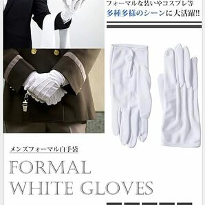 5双セット 礼装 フォーマル メンズ 白 手袋 ホック付き 東レ社製 ナイロンの画像4