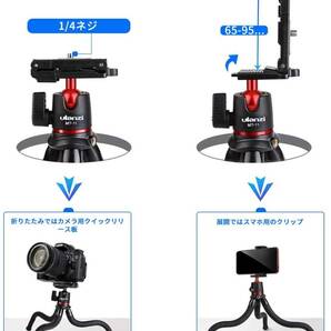 Ulanzi くねくね三脚 リモコン Goproアダプタ 自撮り棒 ゴリラポッド系 MT-11の画像5