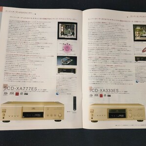 [カタログ ]SONY (ソニー) 2003年1月 AV/Hi-Fiオーディオ コンポーネント ホームシアターシステム総合カタログ/SCD-1/STR-VZ555ES/の画像7