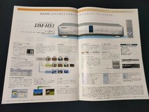 [カタログ ] HITACHI (日立) 2001年9月 日立ビデオ総合カタログ/DT-DR1/DT-DR20000/DT-DR3300/DM-HS1/7B-BS820/7B-BS720/7B-SV520/ 7B-BF2_画像5