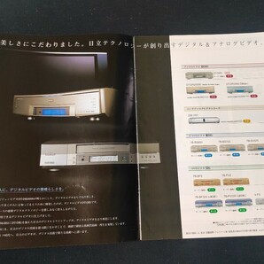 [カタログ ] HITACHI (日立) 2001年9月 日立ビデオ総合カタログ/DT-DR1/DT-DR20000/DT-DR3300/DM-HS1/7B-BS820/7B-BS720/7B-SV520/ 7B-BF2の画像3