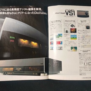 [カタログ ] TOSHIBA (東芝) 1989年4月 ビデオ＆ムービーカタログ/A-VS1/A-V70/A-E50/A-ES1/A-RX1/A-H30/A-990SV/A-GX1/ A-D10/AI-37AFK/の画像3