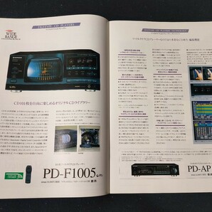 [カタログ]PIONEER パイオニア 1998年9月 CDプレーヤー/MD/DAT＆カセットデッキ総合カタログ/PD-HS7/PD-T07HS Limited/MJ-D7/T-D7/D-HS5/の画像5