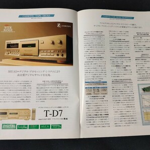 [カタログ]PIONEER パイオニア 1998年9月 CDプレーヤー/MD/DAT＆カセットデッキ総合カタログ/PD-HS7/PD-T07HS Limited/MJ-D7/T-D7/D-HS5/の画像8