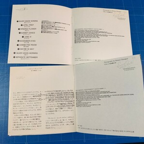 [廃盤CD] 鈴木茂 サンセット・ヒルズ・ホテル リザヴェイション・カレンダー レンタル落ち 帯付き 盤面良好/再生確認済/CY-2002/旧規格/の画像7