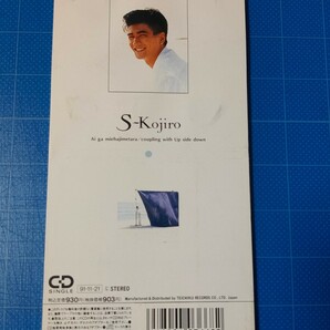 [廃盤希少CD] 8cm シングル S-Kojiro(清水宏次朗) 愛が見えはじめたら 盤面美品/再生確認済/TEDN-49/の画像2