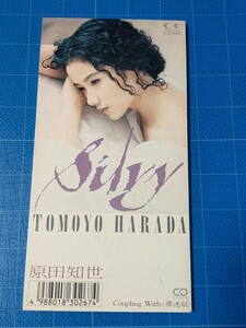 [廃盤希少CD] 8cm シングル 原田知世 Silvy・夢迷賦 盤面美品/再生確認済/FHDF-09011/