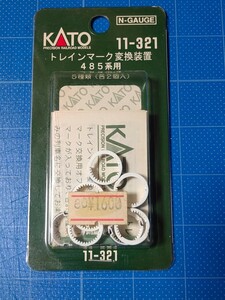 KATO 11-321 トレインマーク変換装置 485系用 5種類(各2個入) 未使用品 Nゲージ 同梱可能 Assyパーツ