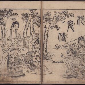 hana_desu15 真作 男色 戯画「墨摺 大本 春画本」本物 浮世絵 木版画 春画 艶本 江戸時代中期頃 shunga ukiyoeの画像3