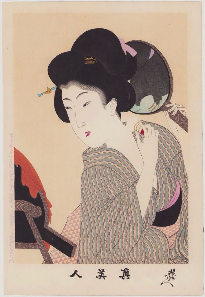 hana_desu15 مكياج Shinsaku Chikanobu True Bijin Niichi 1897 (Meiji 30) طباعة Ukiyoe الخشبية الأصلية الكبيرة Nishiki-e مرآة امرأة جميلة مسحوق أبيض chikanobu ukiyoe, تلوين, أوكييو إي, مطبعة, لوحة امرأة جميلة