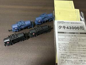 Bトレ　タキ43000系　4両　中古