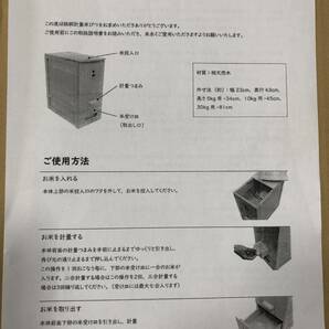 竹本木箱店 総桐天然木の計量米びつ 米蔵 30kg 新品未使用の画像10