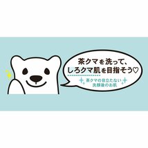 3個セット！！　クマウォッシュ 洗顔石鹸 75g_画像7