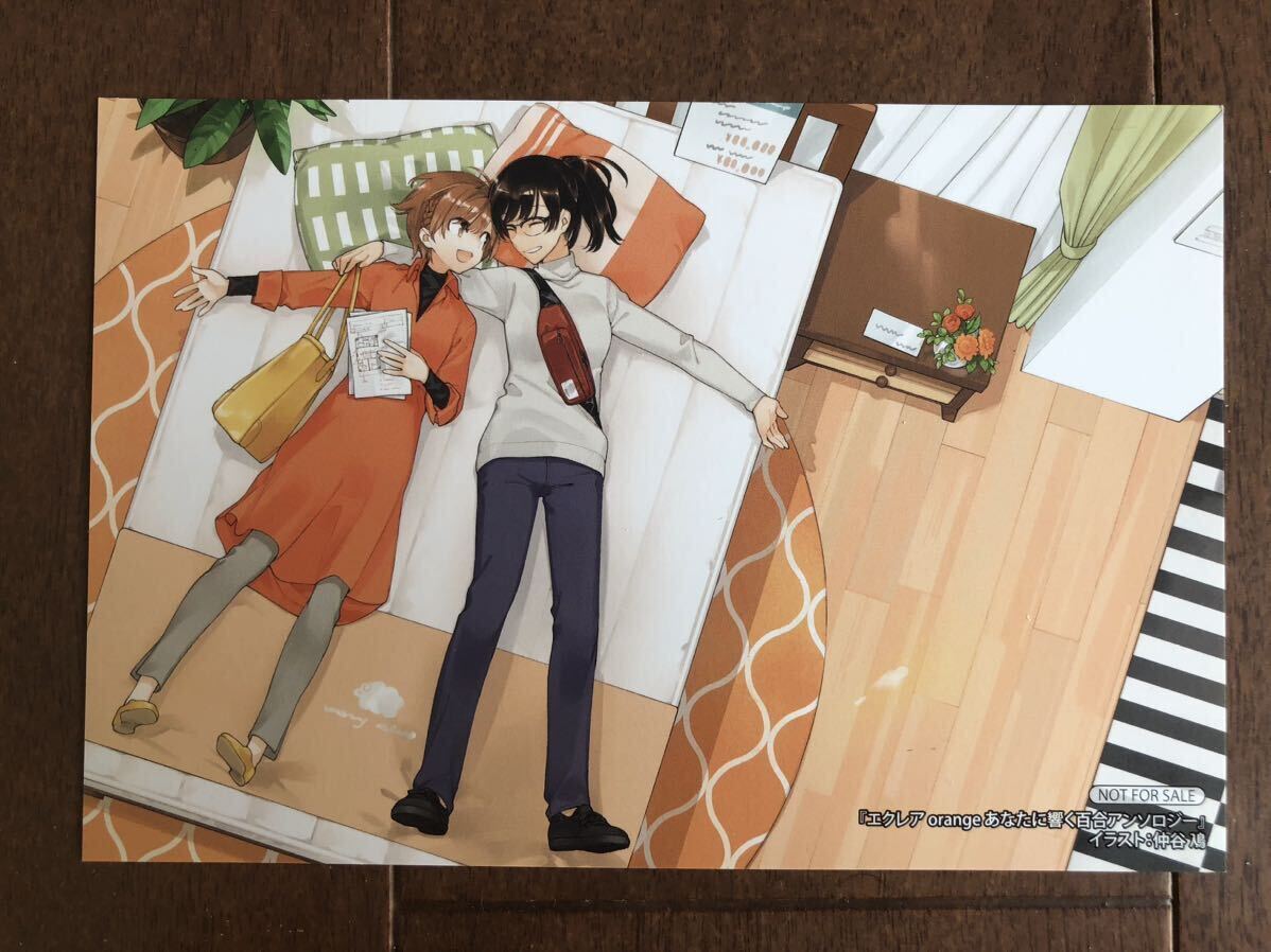 Eclair orange Yuri anthology that resonates with you Illustration card Nakatani Nakaya Becomes you soon, comics, anime goods, hand drawn illustration