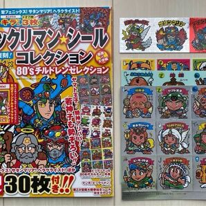 ビックリマンシールコレクション80sチルドレンセレクション悪魔VS天使編 第7弾「ヘラクライスト赤」付き☆