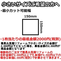 ポリカーボネート板 3mm クリア フリーカット 切り売り 6,050円/1平米 両面耐候 カーポートなどに_画像6